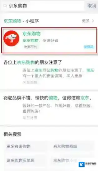 京东小程序