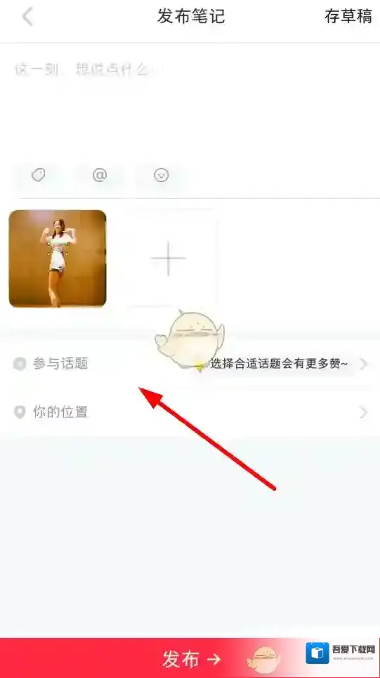 小红书我们可以