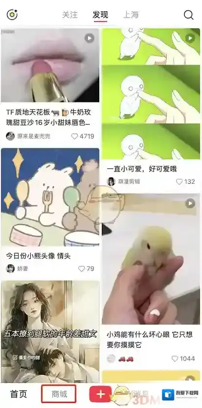 小红书商城