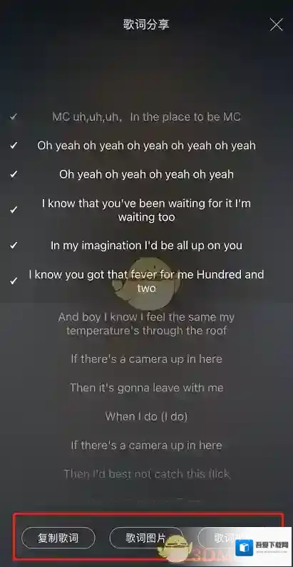 网易云音乐歌曲