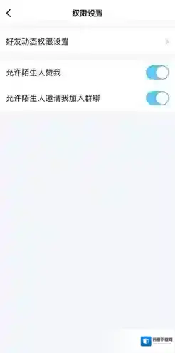 QQ空间三天可见