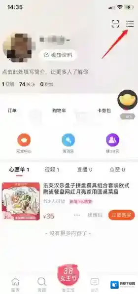 淘宝直播手机号登录