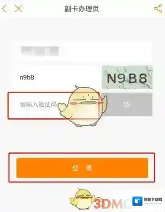 电信营业厅制卡