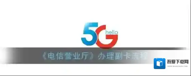 电信营业厅点击