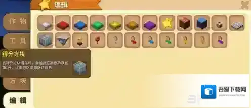 迷你世界得分方块怎么做 得分方块制作教程介绍