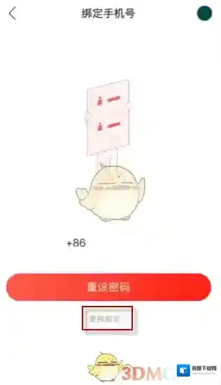网易云音乐账号