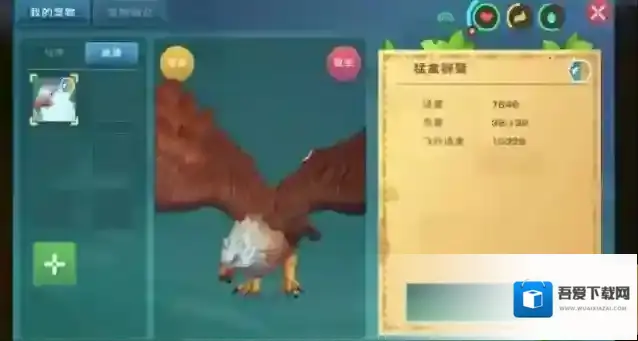 创造与魔法飞行坐骑怎么获得?创造与魔法飞行坐骑获得攻略