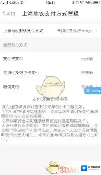 metro大都会大都会