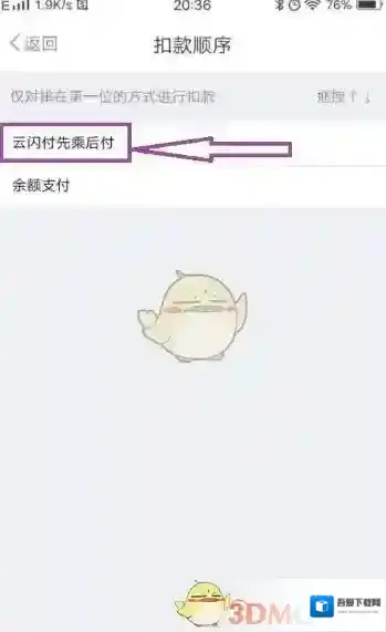 metro大都会设置