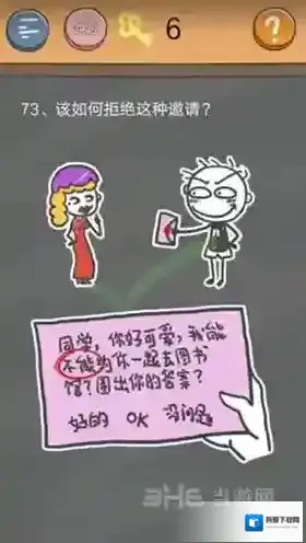 史小坑的烦恼4囧校园第73关怎么过 第73关关卡攻略