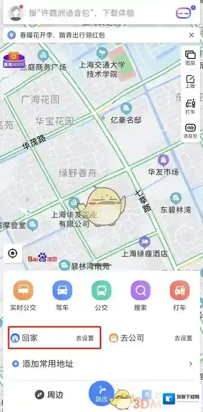 百度地图出行