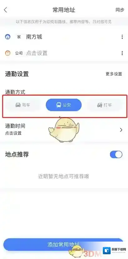百度地图就可以