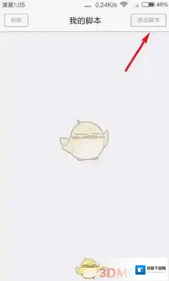 X浏览器菜单中选择