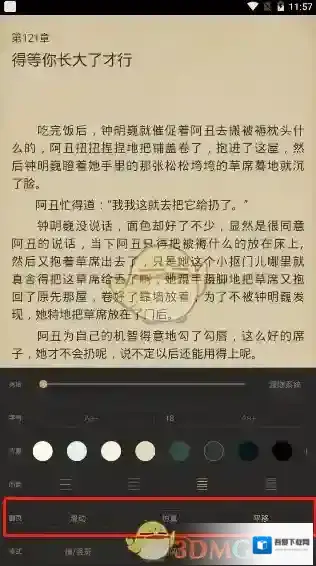 快读全本小说点击