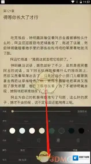 快读全本小说效果