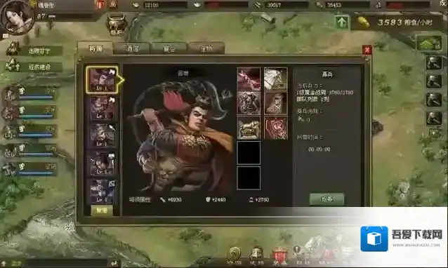 攻城掠地满级武将有哪些