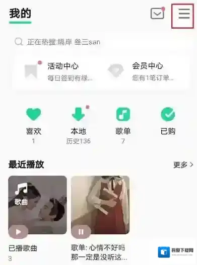QQ音乐悬浮窗权限