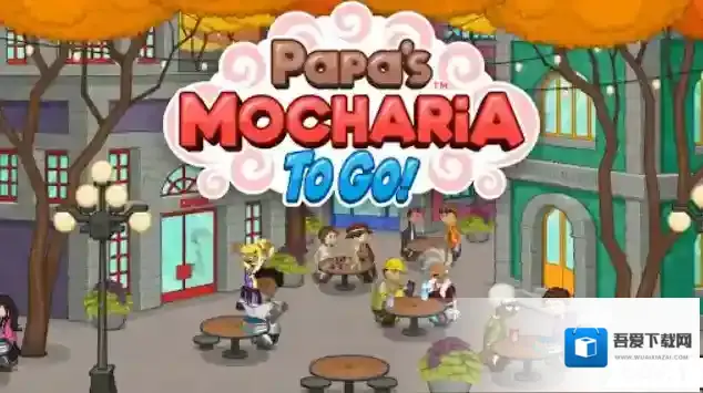 老爹摩卡咖啡店togo摩卡咖啡