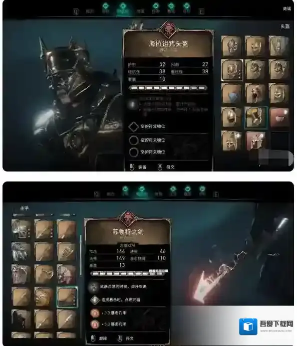 刺客信条：英灵殿英灵殿