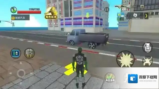 超变城市英雄超变