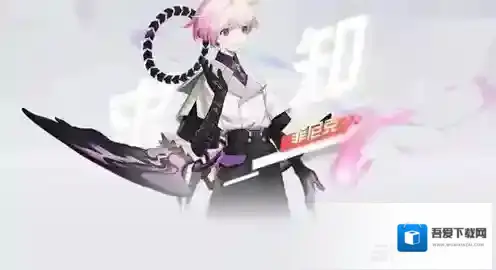 永远的7日之都菲尼克