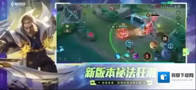 传说对决体验服敌方