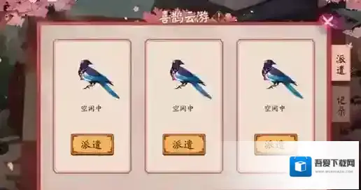 阴阳师云游