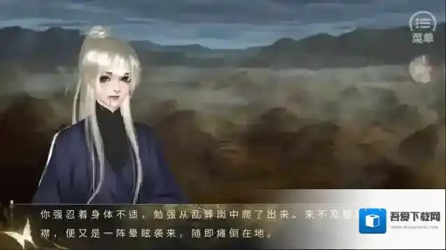 潜渊行橙光伏笔