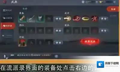 流星蝴蝶剑更换