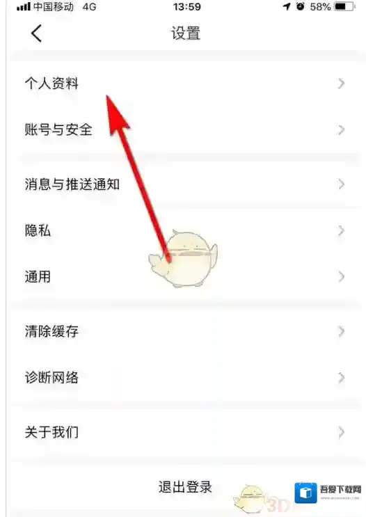 大众点评个人介绍