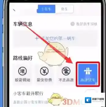 高德地图来源于