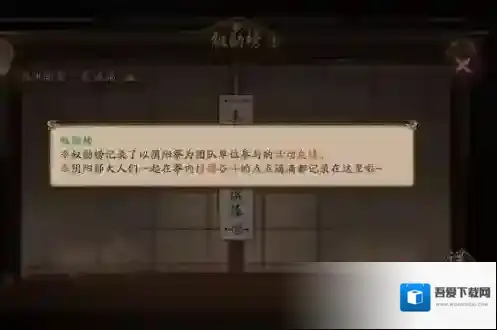 阴阳师天上天下集结活动有什么奖励？阴阳师天上天下集结活动奖励介绍
