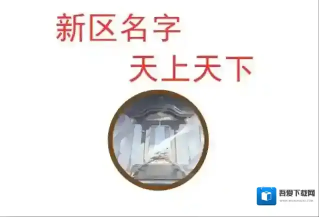 阴阳师集结