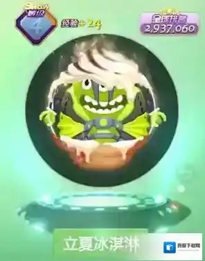 球球大作战立夏冰淇淋光环获得方法 光环立夏冰淇淋怎么获得