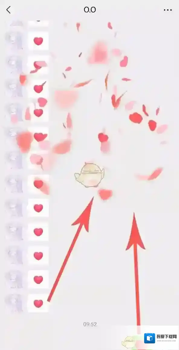 微信满屏爱心