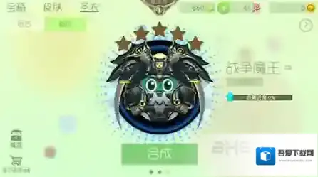 球球大作战战争魔王圣衣怎么获得 战争魔王圣衣皮肤获取方法