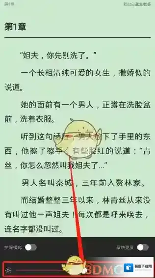 点众阅读小说阅读