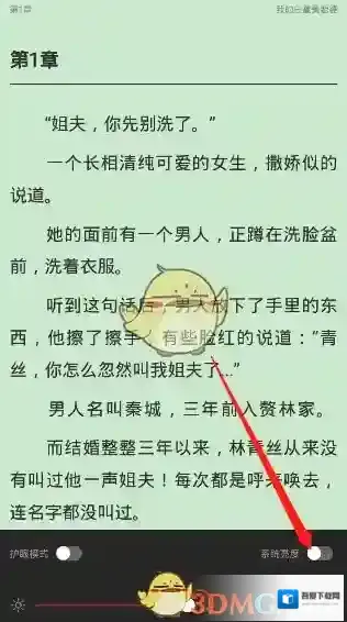 点众阅读进度条