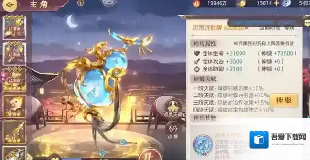 三国志幻想大陆灵扇