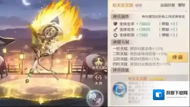 三国志幻想大陆平民装备精炼