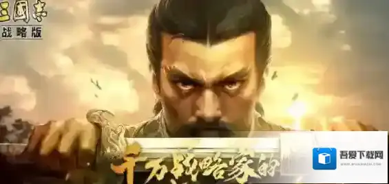 三国志战略版蔡文姬三势阵怎么配