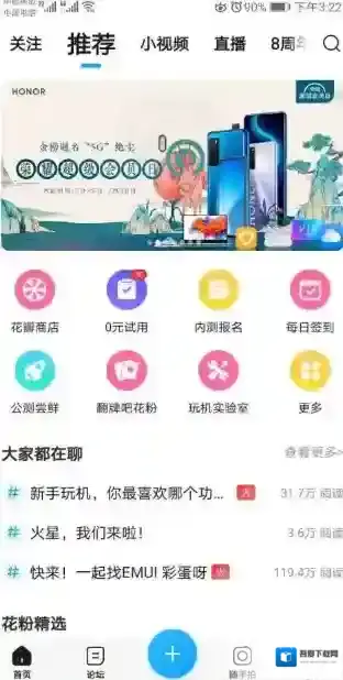 花粉俱乐部帖子