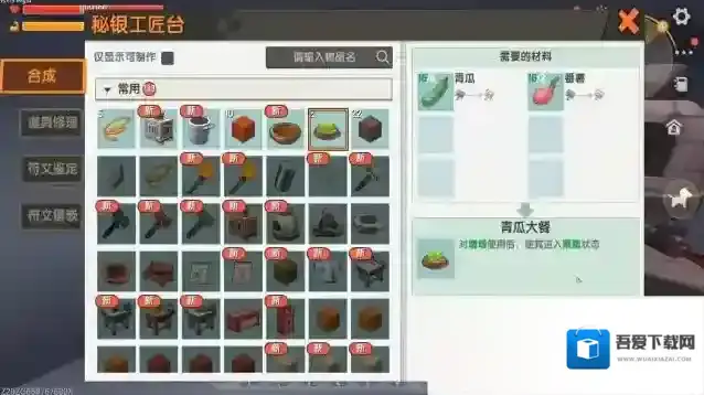 迷你世界羊驼吃什么