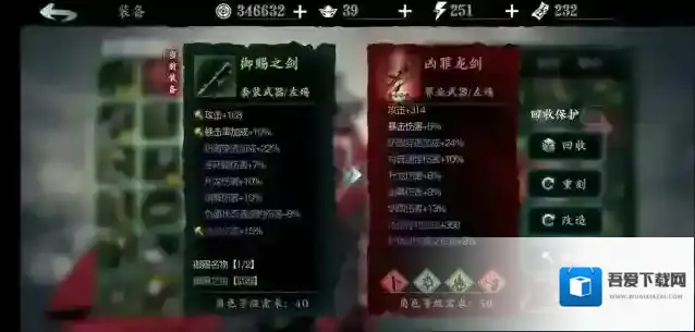 影之刃3罪业装备怎么得