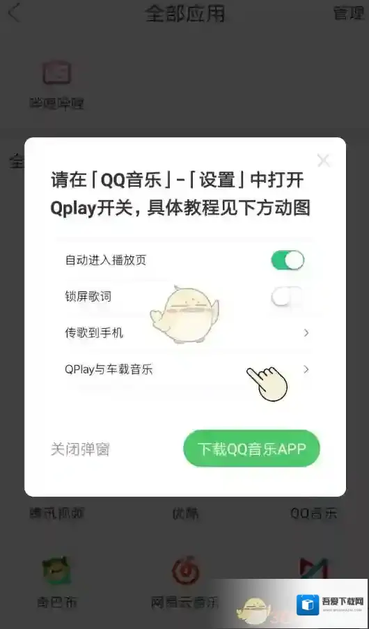 电视果全部应用