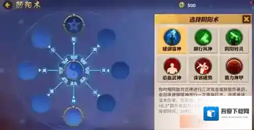 决战平安京敌人