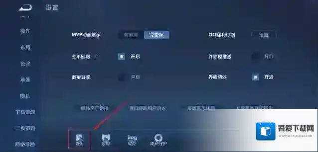 王者荣耀购买记录