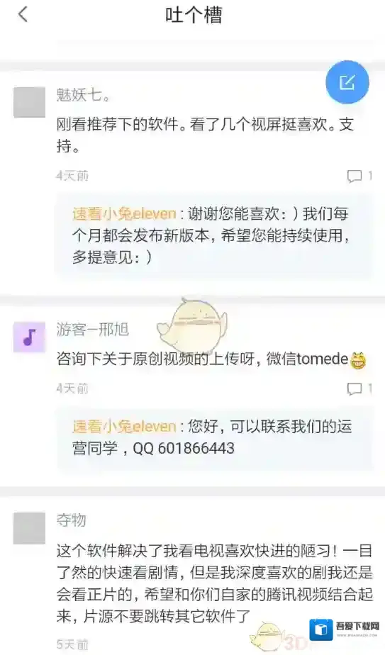 速看视频看视频