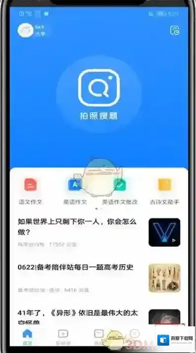小猿搜题修改资料