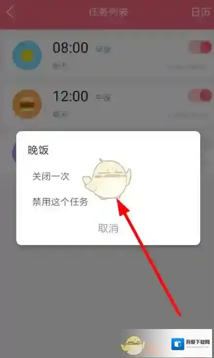 兽耳桌面向下